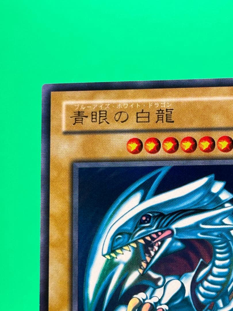 【極美品 ② 青眼の白龍 UR LB-01】二期 青眼の白龍伝説 遊戯王