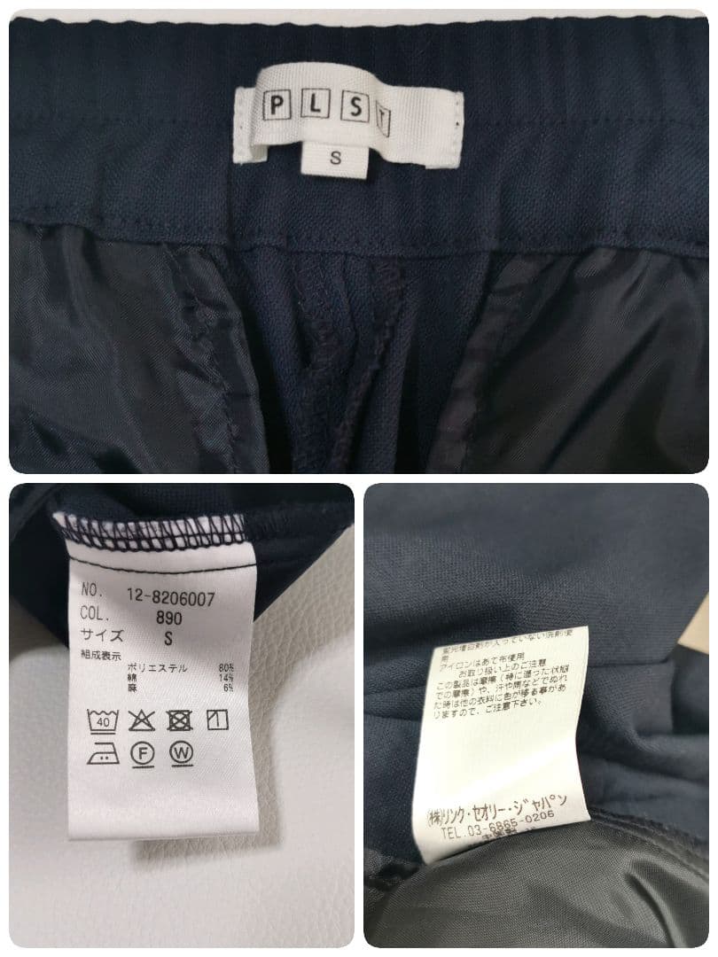 プラステ パンツスーツ ノーカラージャケット セットアップ リネン混 ボタンレス