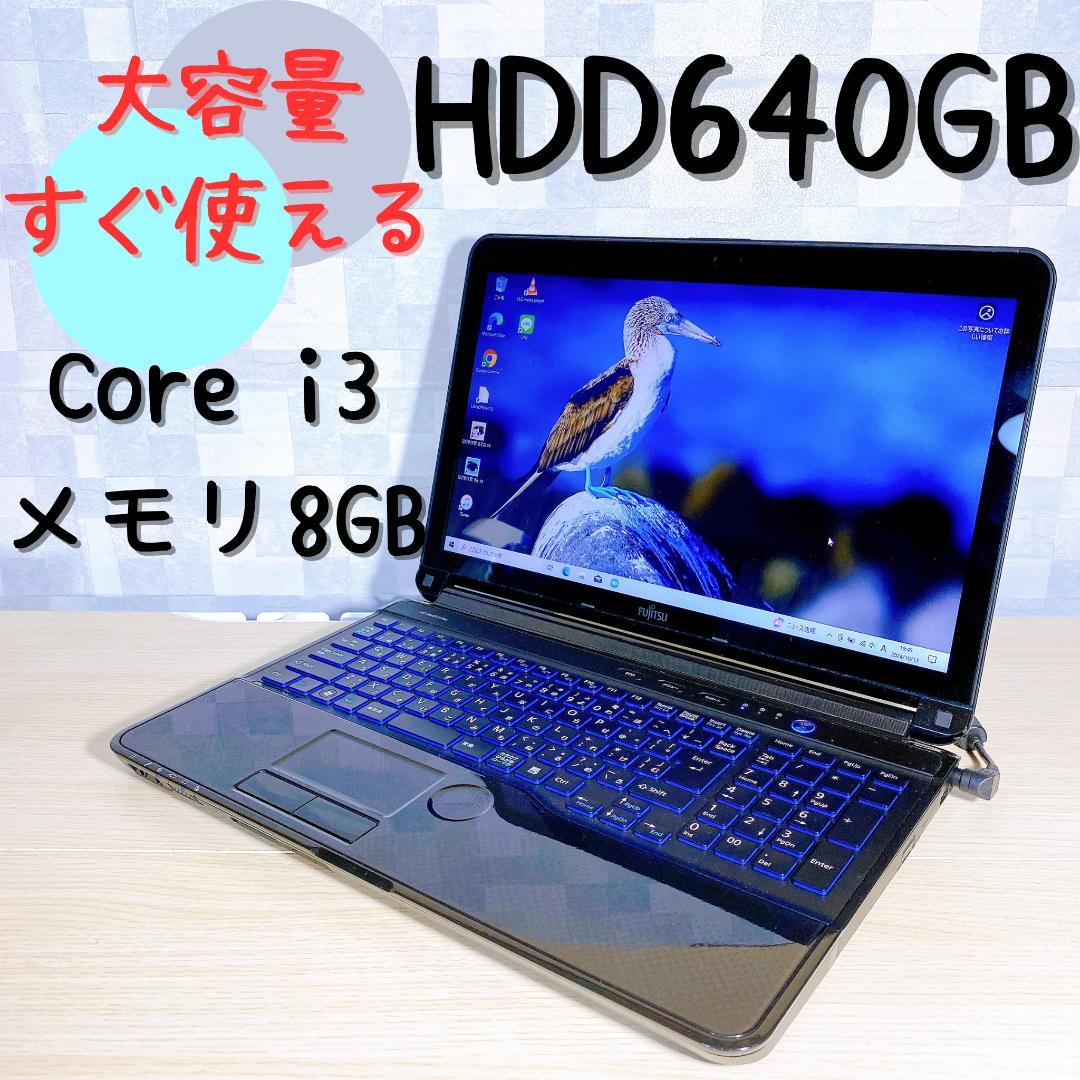 設定済み/HDD640GB/メモリ8GB/カメラ/ノートパソコン/Core i3