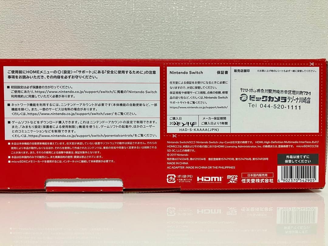 Nintendo Switchグレー 本体 +付属品 (バッテリー強化版)