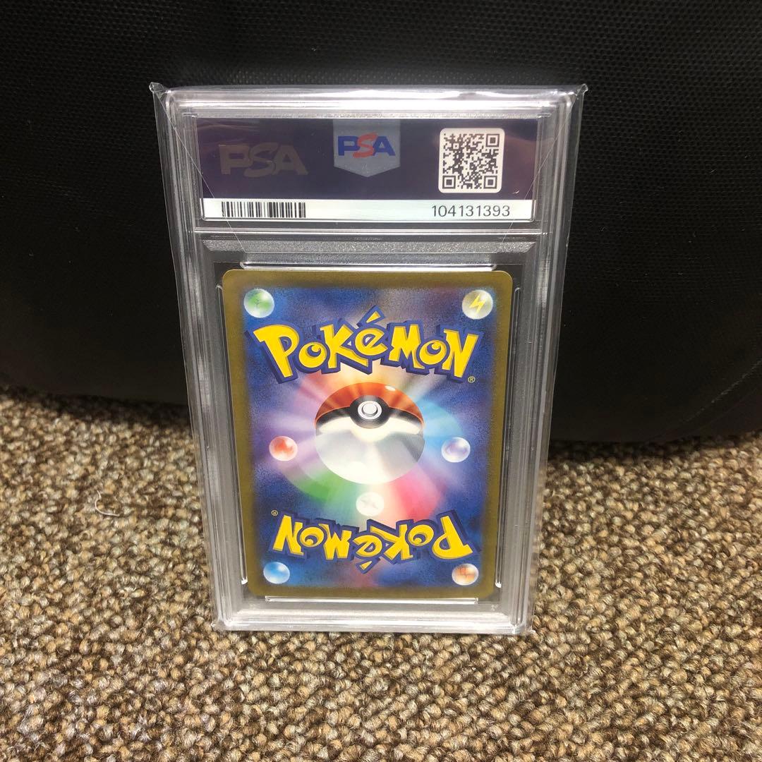 【美品】マスカーニャex SAR PSA10