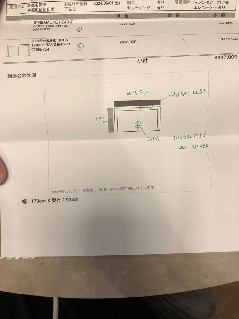 アイラーセン　ストリームライン　170cm幅