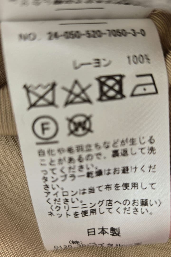 タグ付き未使用品【Safari シャツ】