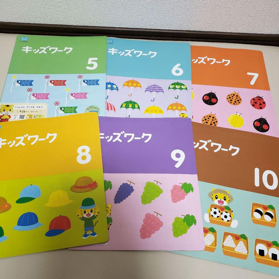 こどもちゃれんじ　ほっぷ　キッズワーク　しまじろう　ワーク　鉛筆ワーク