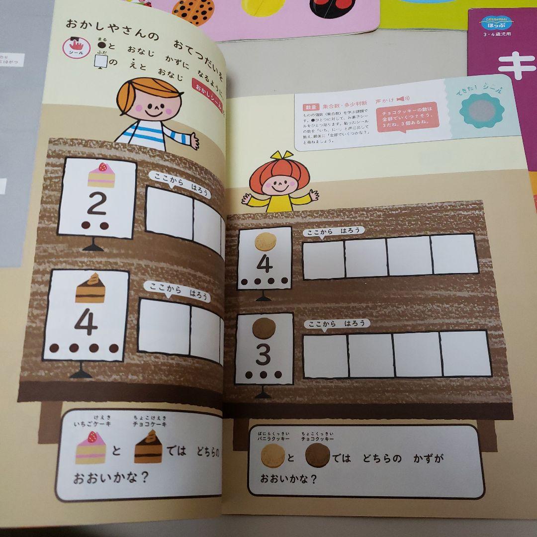 こどもちゃれんじ　ほっぷ　キッズワーク　しまじろう　ワーク　鉛筆ワーク