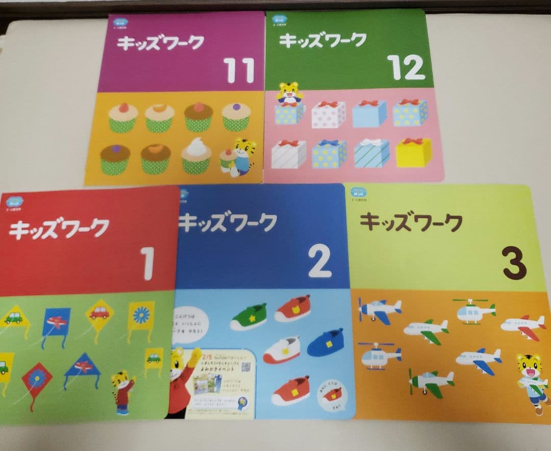 こどもちゃれんじ　ほっぷ　キッズワーク　しまじろう　ワーク　鉛筆ワーク