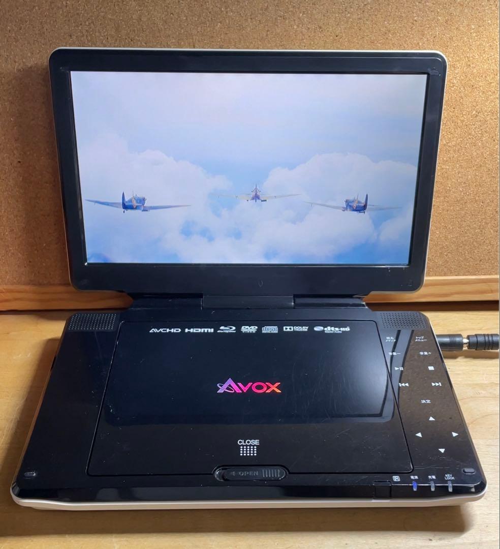 Avox 10インチ ポータブルDVD・Blu-ray・ブルーレイプレーヤー