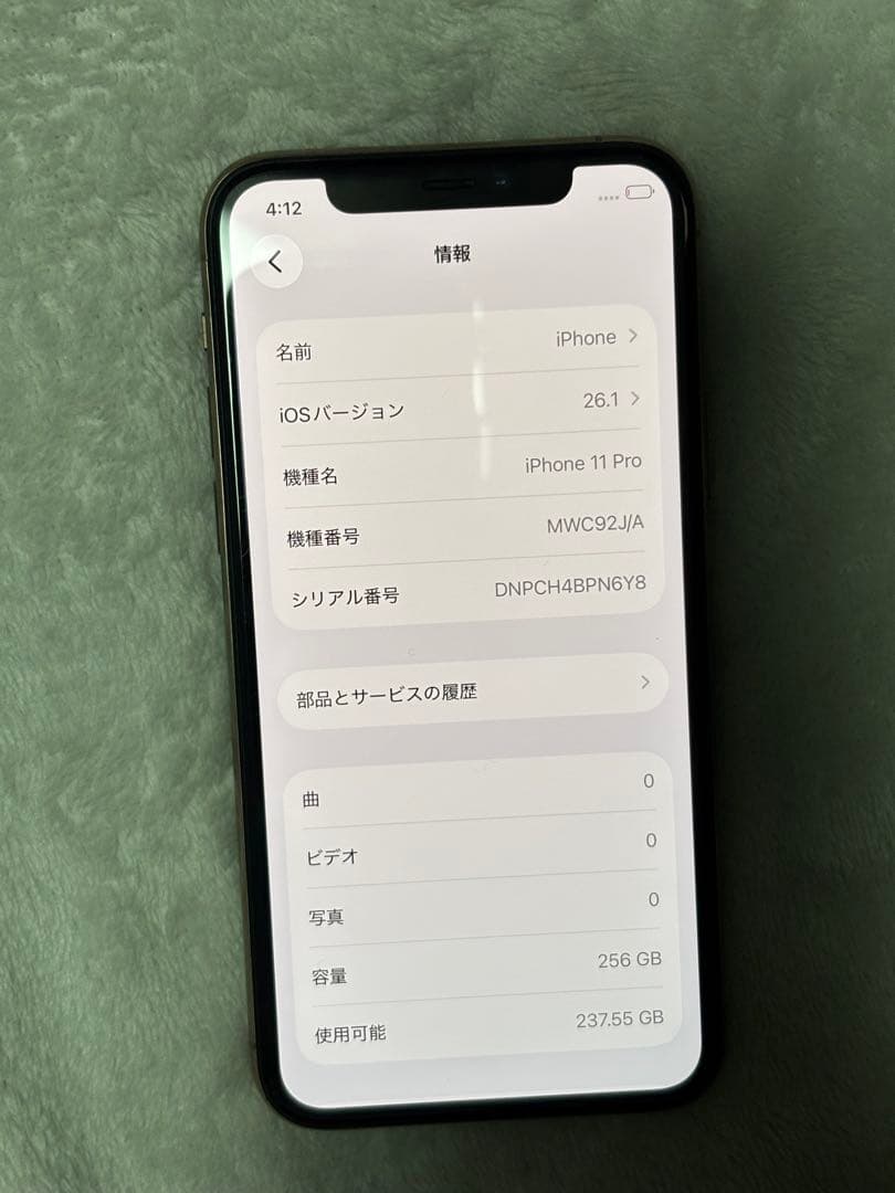 iPhone11Proゴールド 265GB