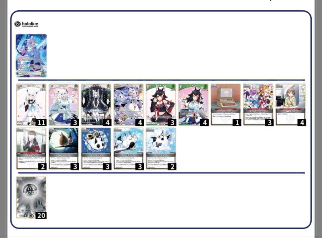 ホロカ　フブキデッキ