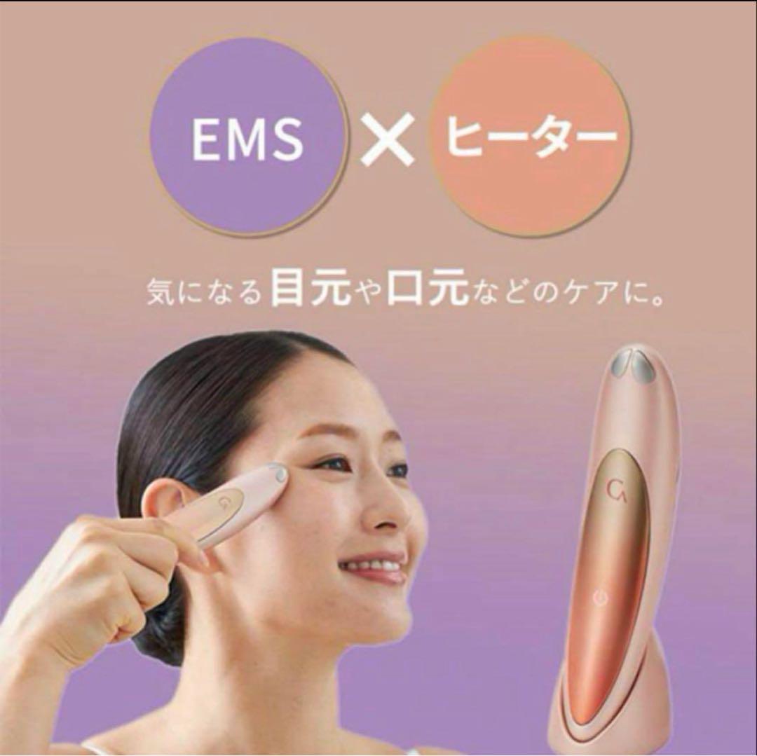 アイリフト　CREAGE 目もとエステ・マッサージャー ローズゴールド