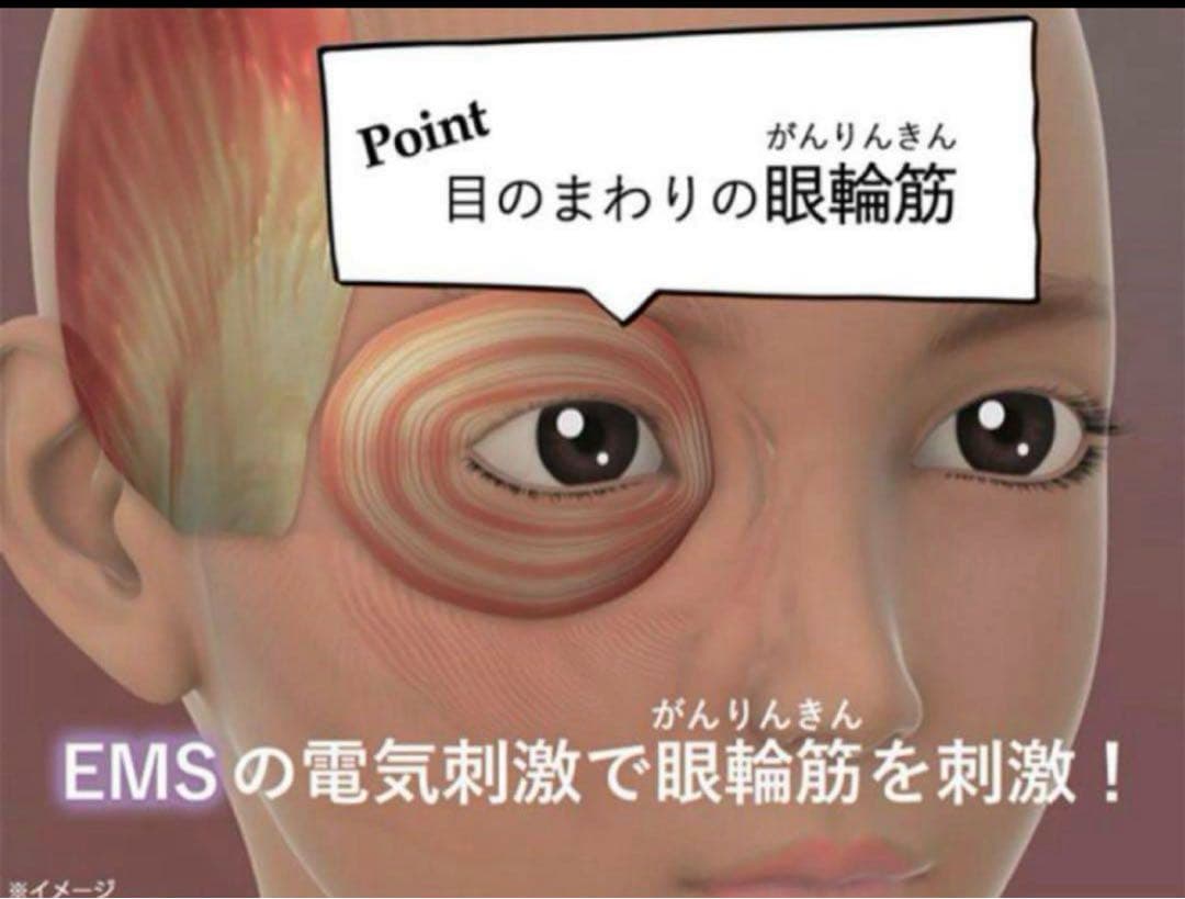 アイリフト　CREAGE 目もとエステ・マッサージャー ローズゴールド