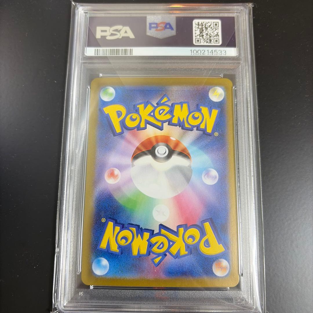 【PSA10】ピカチュウex ur