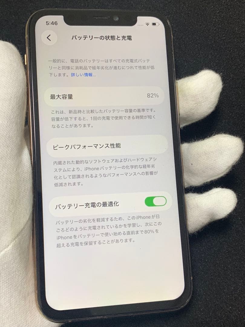 Apple iPhone 11 Pro ゴールド 64GB