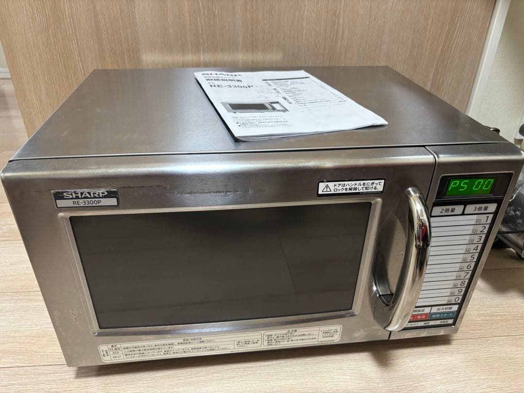2022年製 シャープ 業務用 電子レンジ RE-3300P