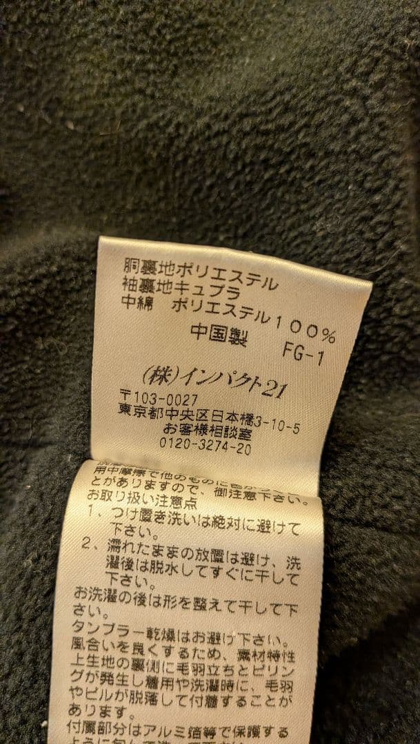 ラルフローレン ジャケット Lサイズ ブラック