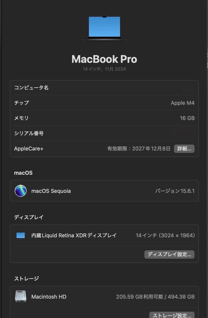 値下げ可、Apple MacBook Pro M4 Apple Core付き