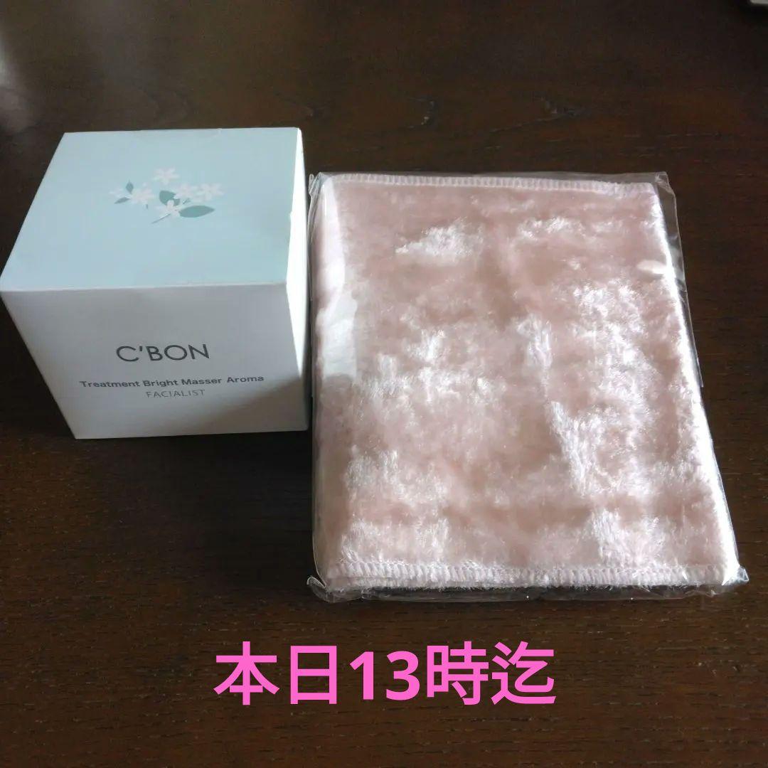 シーボン　フェイシャリスト　ブライトマセ　アロマ　クレンジングタオル