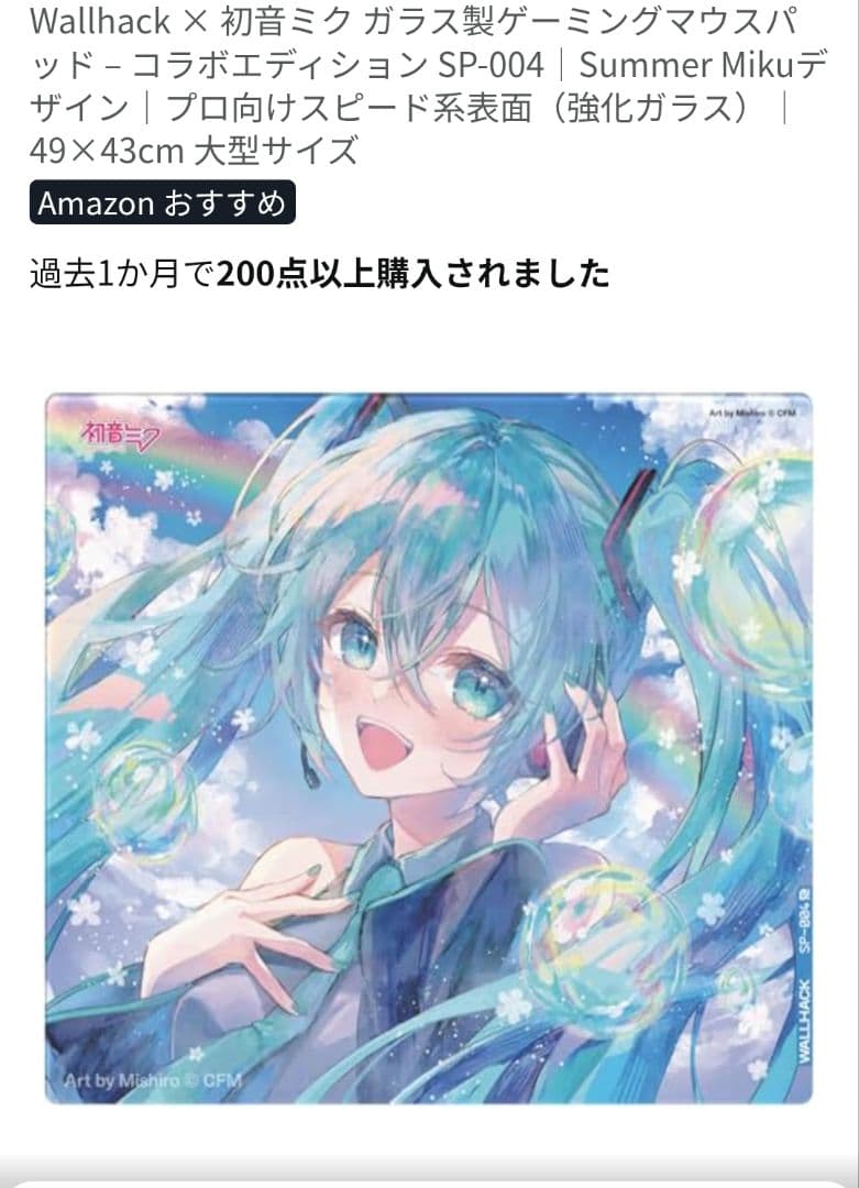 ジ*ニ様 Wallhacksp-004 Summer Miku ガラスマウスパッ