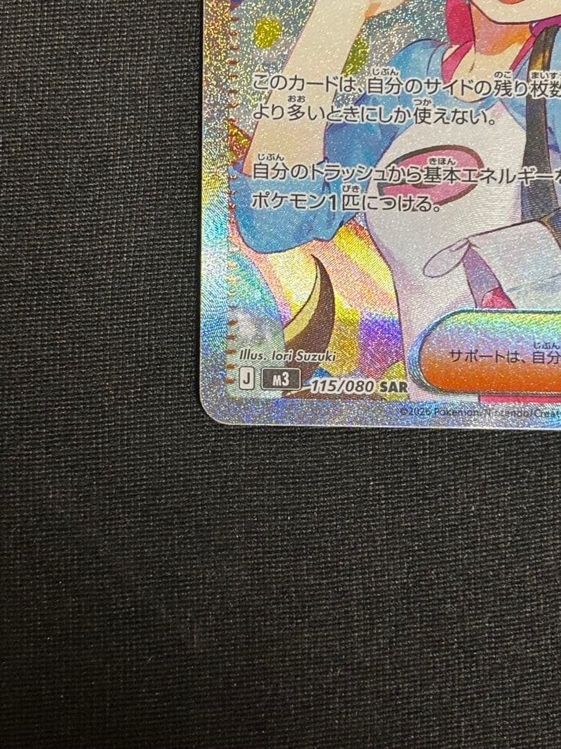 メイのはげまし　sar