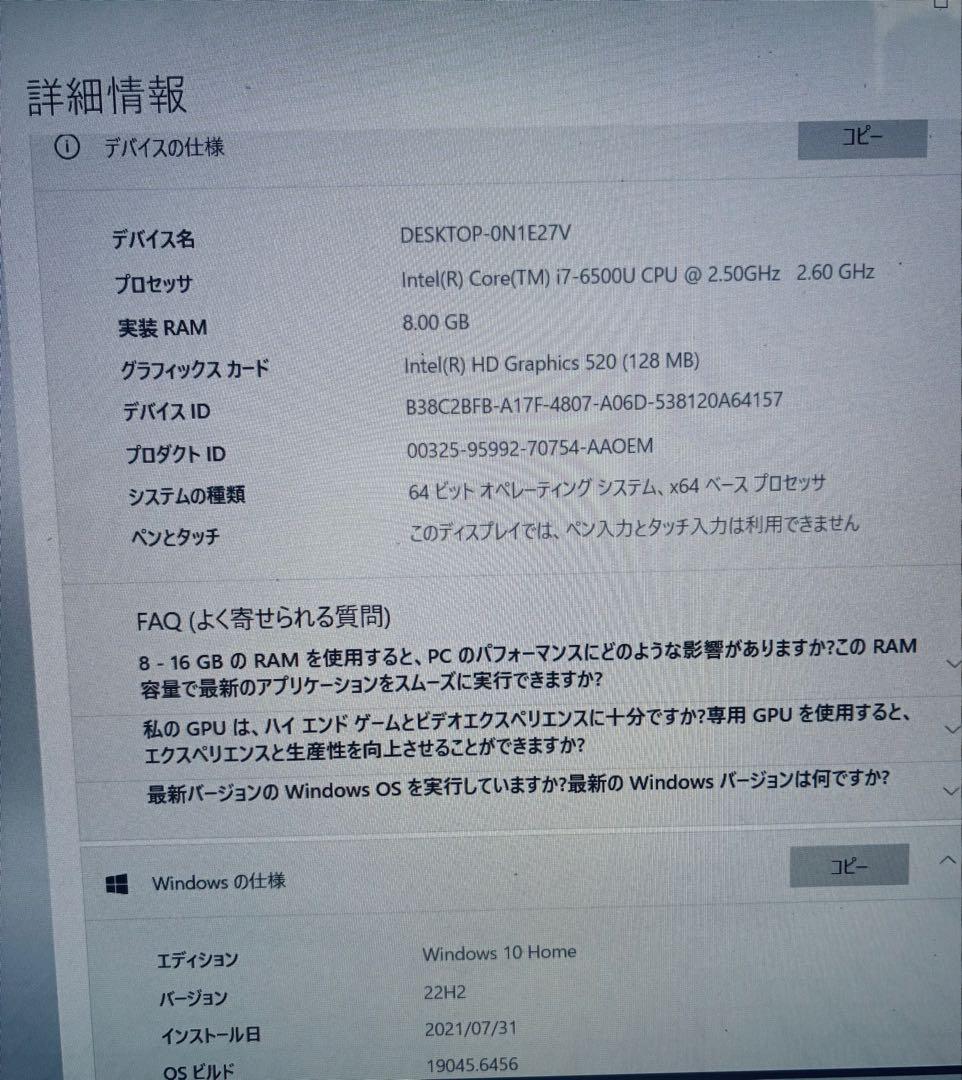 東芝 dynabook T75/AW PT75AWP-BJA2 起動クセ有
