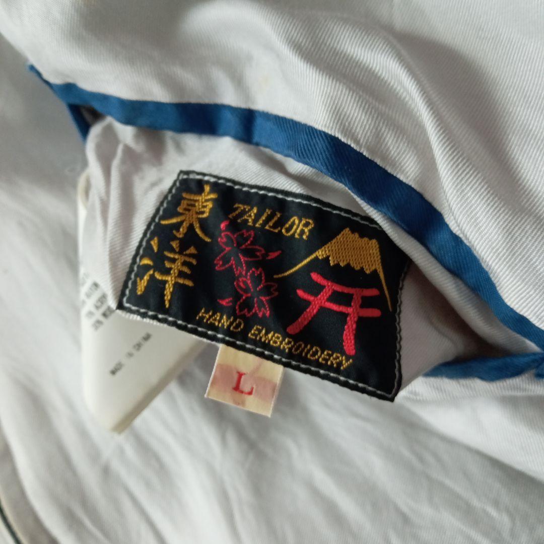 テーラー東洋 スカジャン HiGH&LOW 村山良樹 青龍