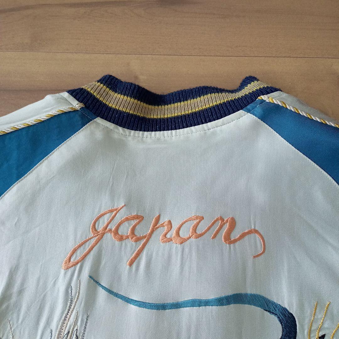 テーラー東洋 スカジャン HiGH&LOW 村山良樹 青龍