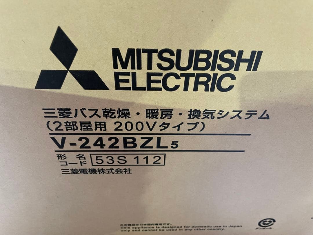 バス乾燥暖房機