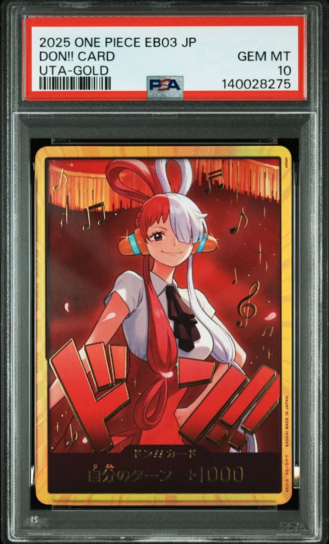 ウタ　スーパーパラレルドン　psa10 金ドン　ヒロインズエディション