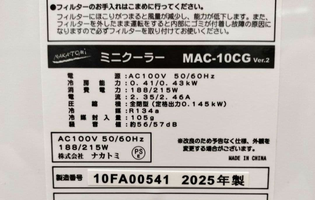 2025製 ミニクーラー スポットクーラー MAC-10CG