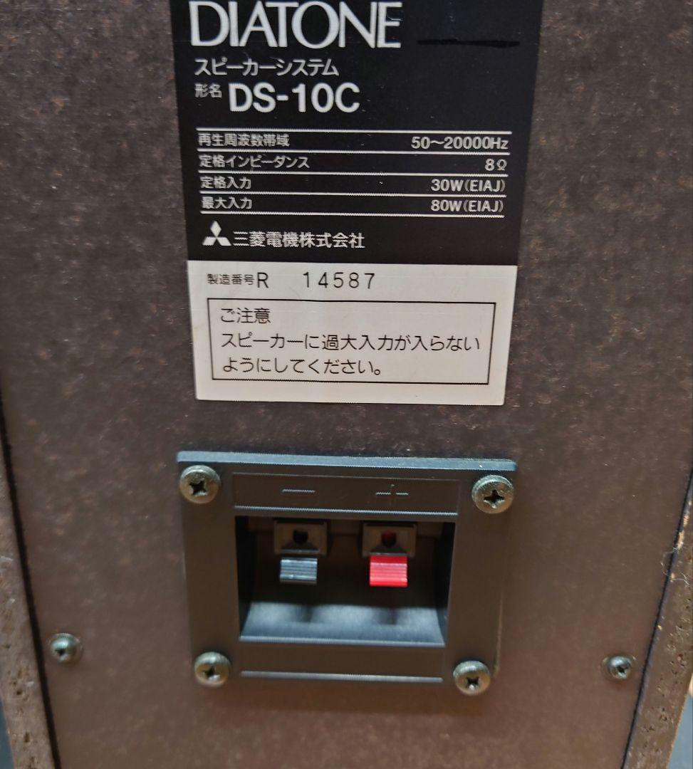 【￥55000・1989年】DIATONE DS-10C　トールボーイスピーカー