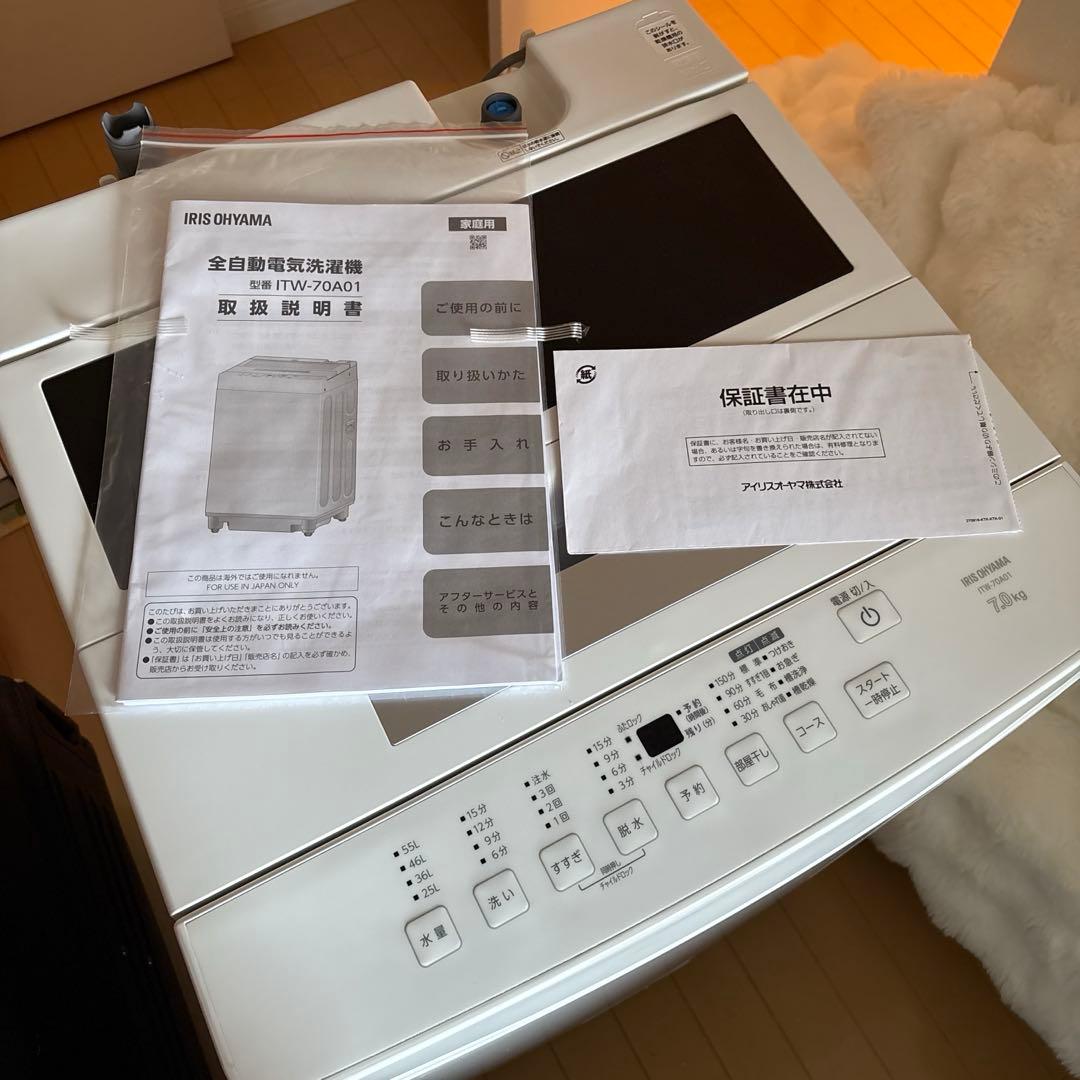 新品 アイリスオーヤマ 全自動洗濯機 ITW-70A01-W 7kg 保証書有