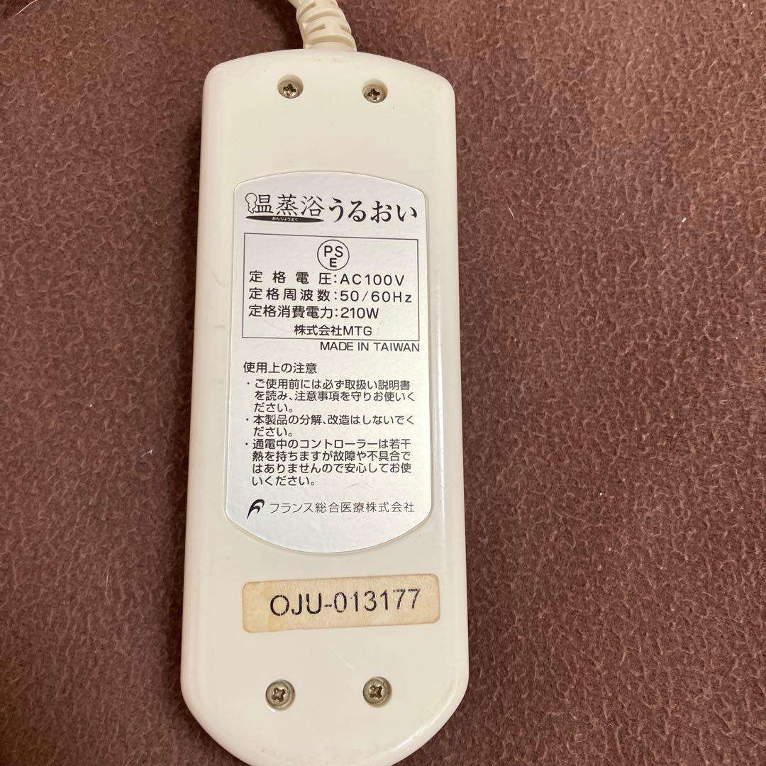 温蒸浴うるおい　フランス総合医療