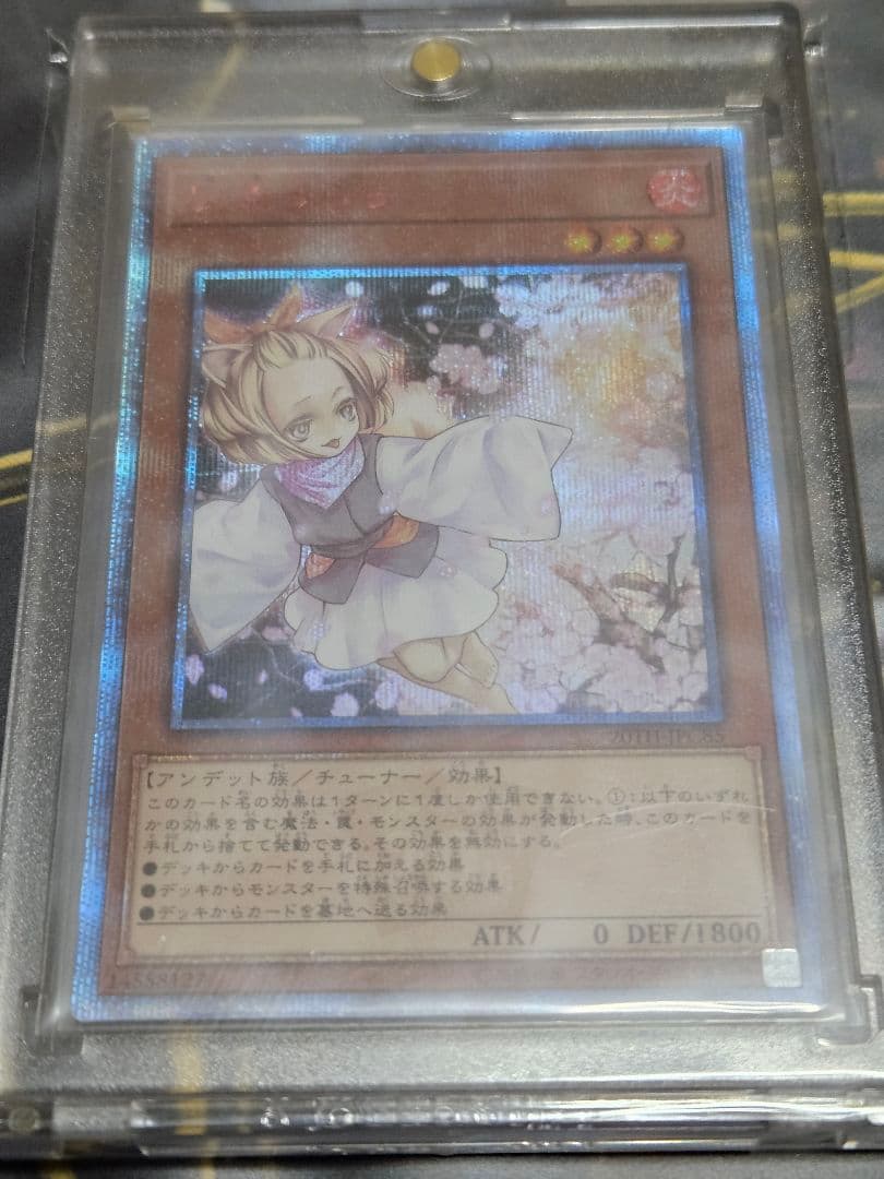 美品 未使用 灰流うらら 20thシークレットレア