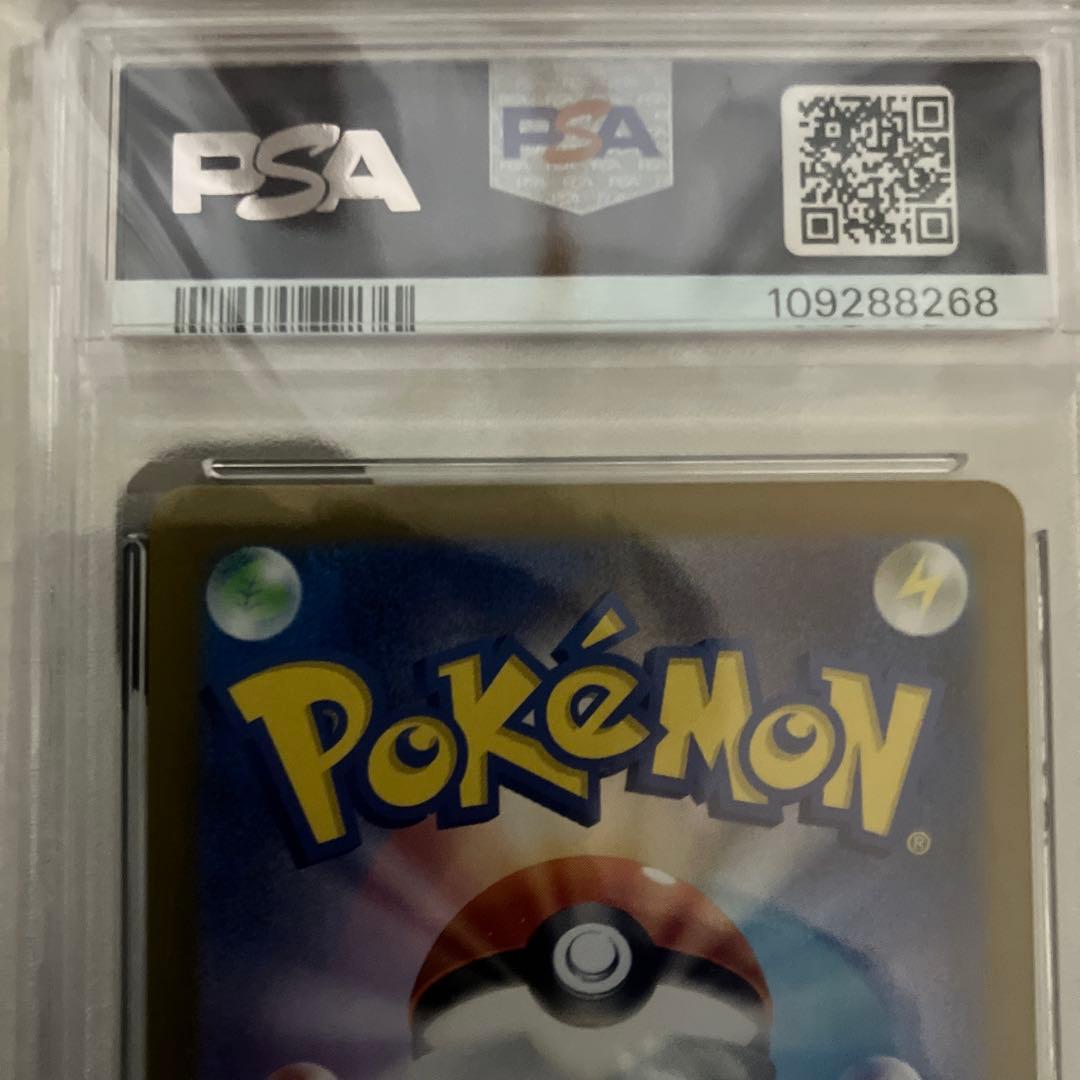 2023年 ピカチュウ s #236 GEM MT 10