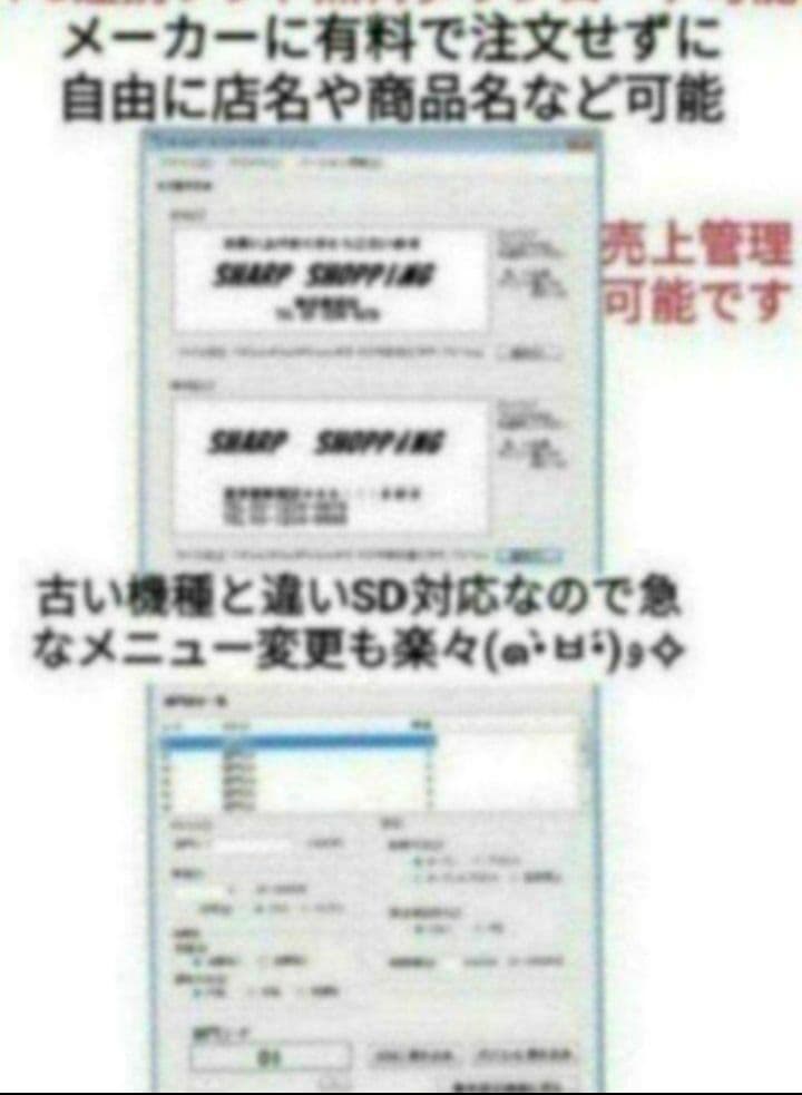 シャープレジスター　XE-A147　PC連携売上管理フル設定無料　622261
