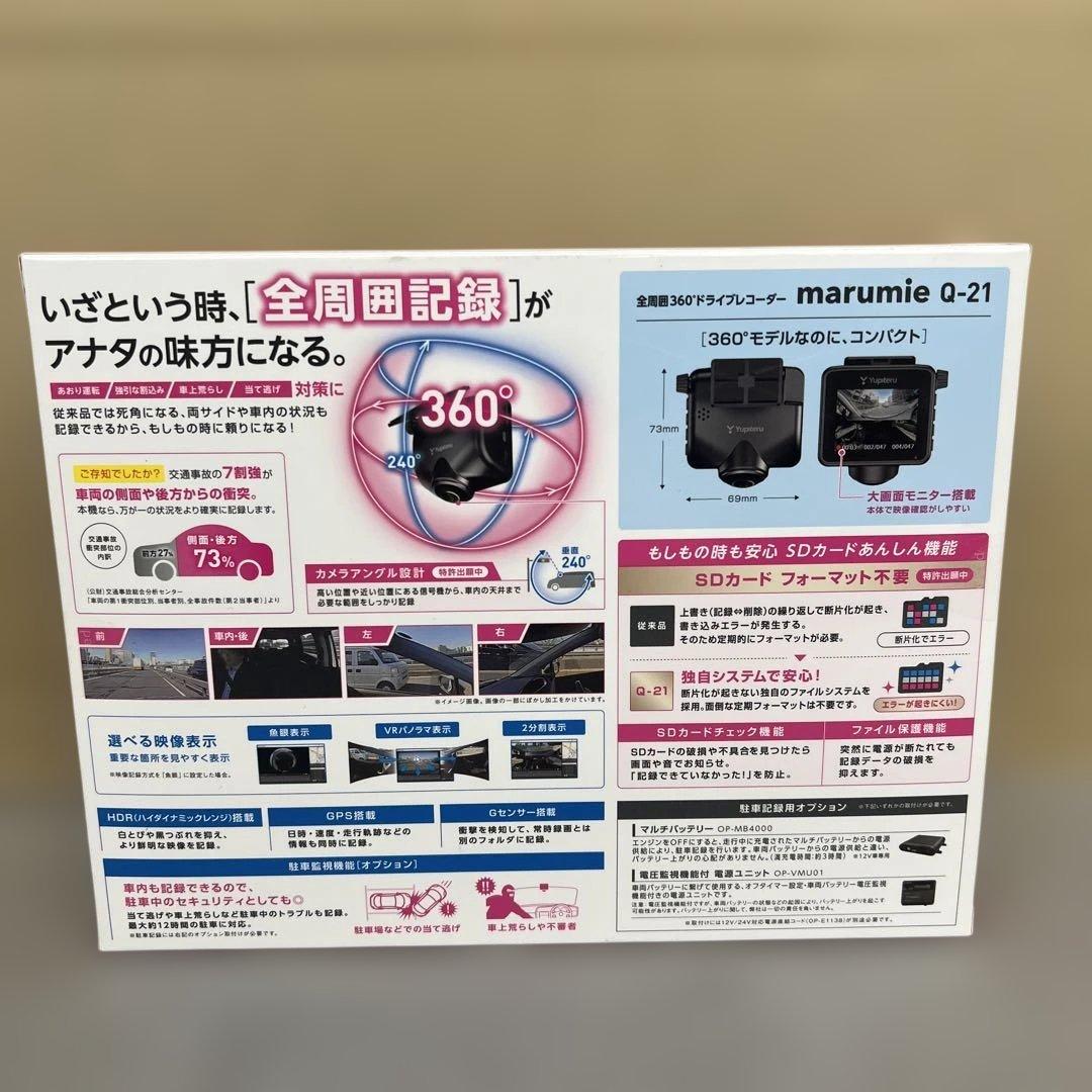 60128 ユピテル Q-21 全周囲360°ドライブレコーダー