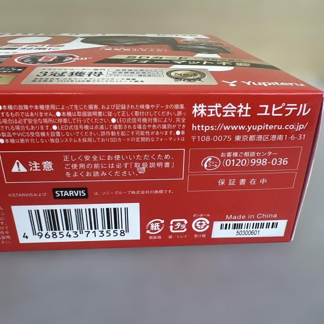 60128 ユピテル Q-21 全周囲360°ドライブレコーダー