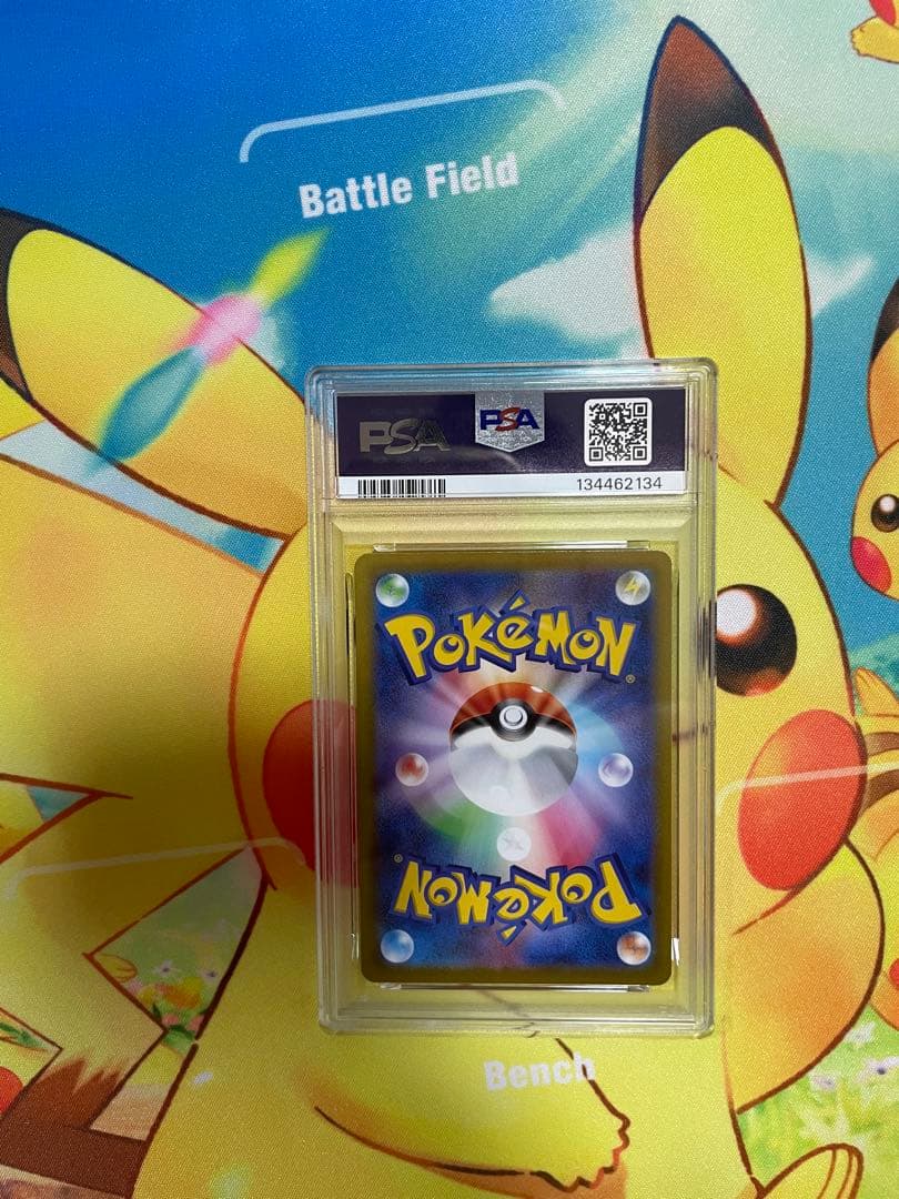 ピカチュウプロモPSA1世界に1枚