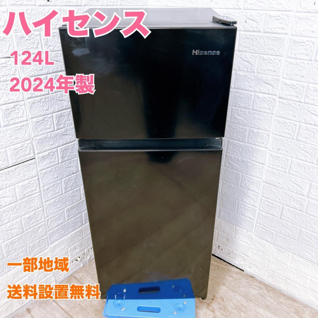 CK01299 ハイセンス 124L 冷蔵庫 一人暮らし 小型