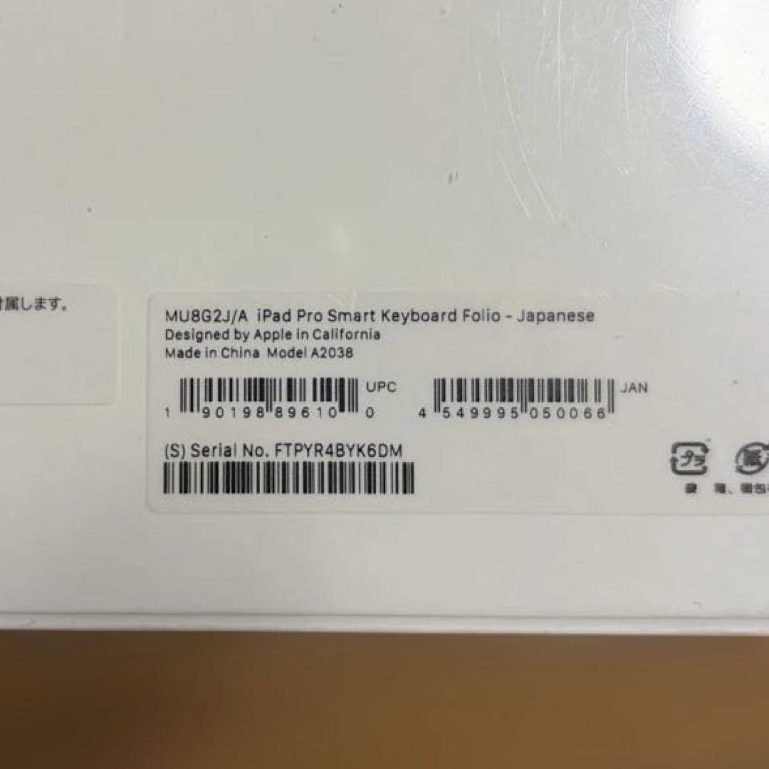 朝*来様 smartkeyboardfolio11 第1世代 新品未開封 MU8