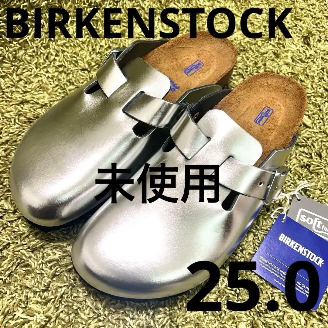 新品　希少カラー　ビルケンシュトック ボストン　サボ　サンダル　シルバー　25