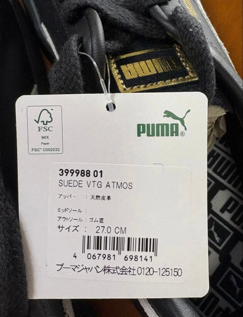 ■新品★27cm★プーマ スエード ヴィンテージ アトモス★399988-01