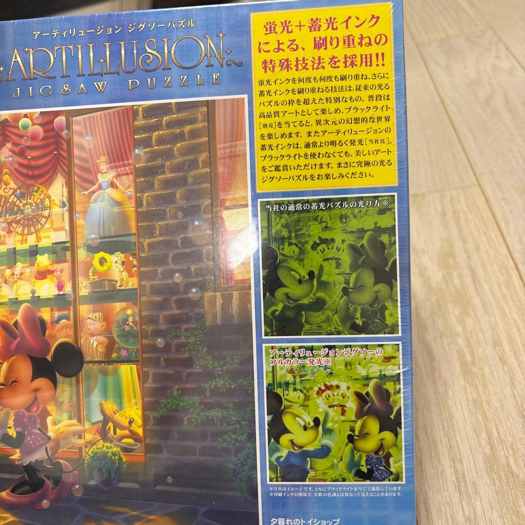 【未開封品・希少（レア）】 ディズニー 1000ピース 夕暮れのトイショップ