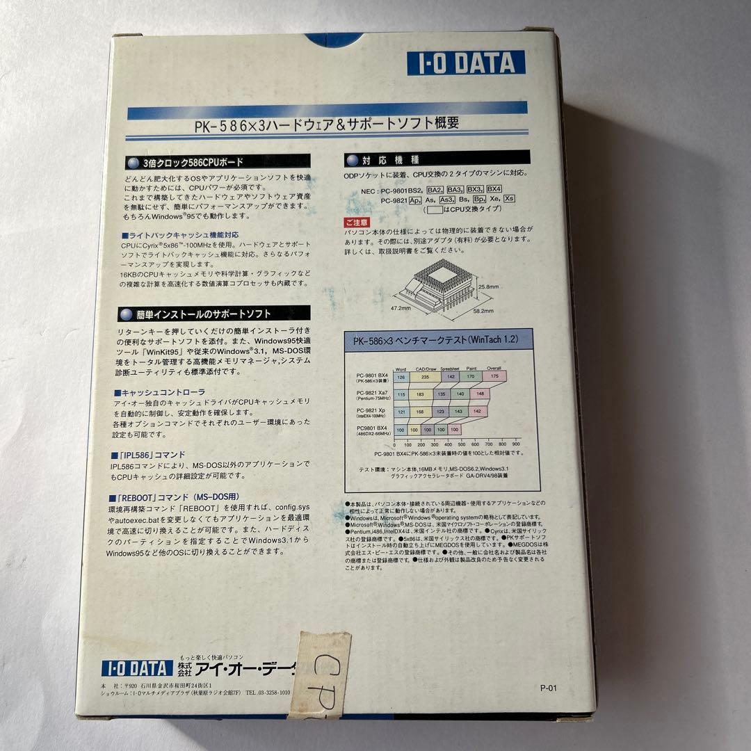 希少　美品　I-O DATA PK-586×3 CPUボード 100MHz
