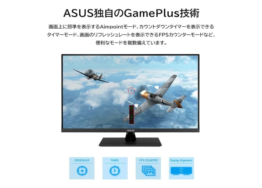ASUS モニター VA329HE-J 31.5インチ eye care 未使用