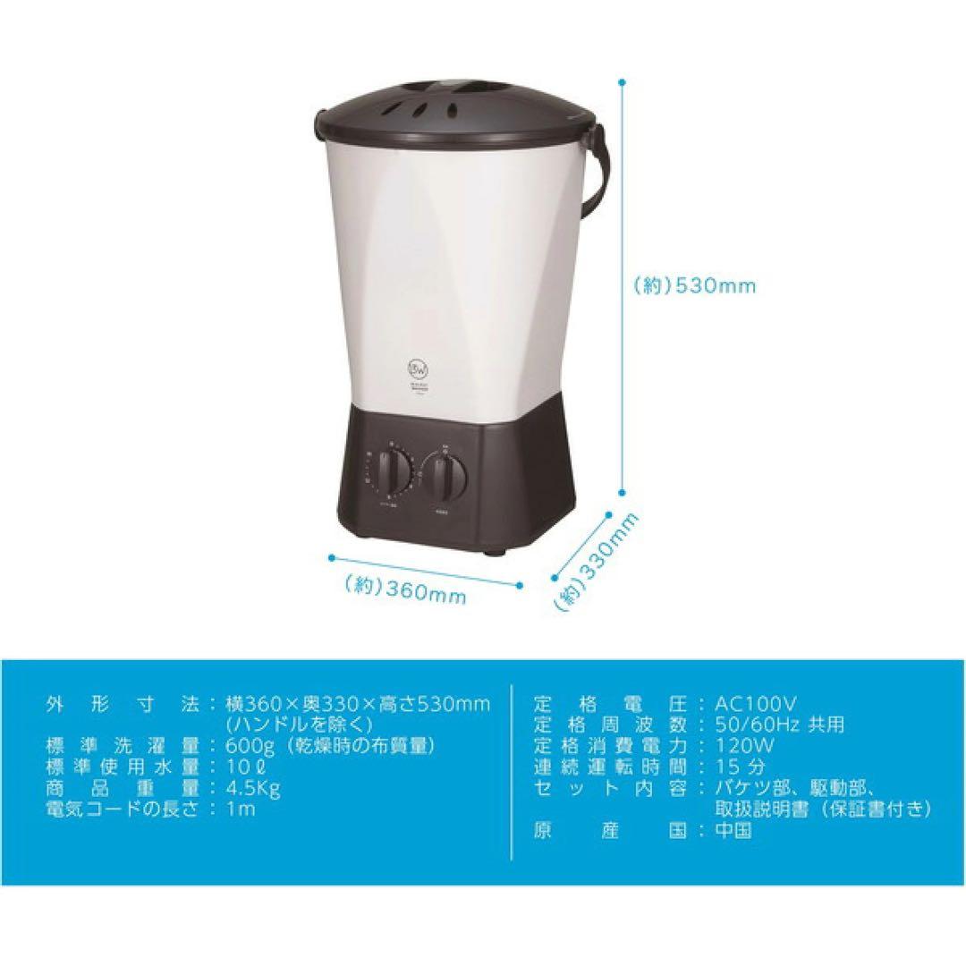 新品未使用 CBJAPANウォッシャーバケツ 小型洗濯機 TYO-01 限定色