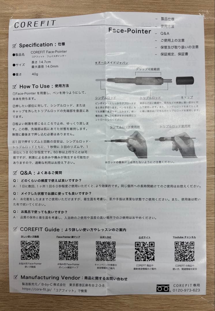 美品　公式　COREFIT フェイスポインター2　ディープレッド