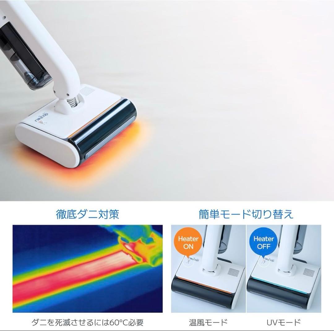 Raycop　レイコップ　プロ3