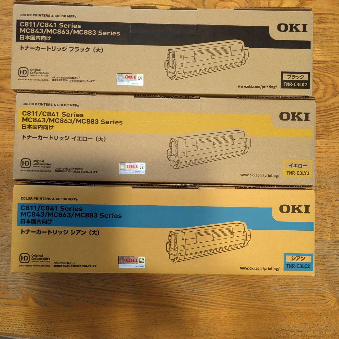 土日セール！あと2時間OKI C811/C841 トナーカートリッジ 3色セット