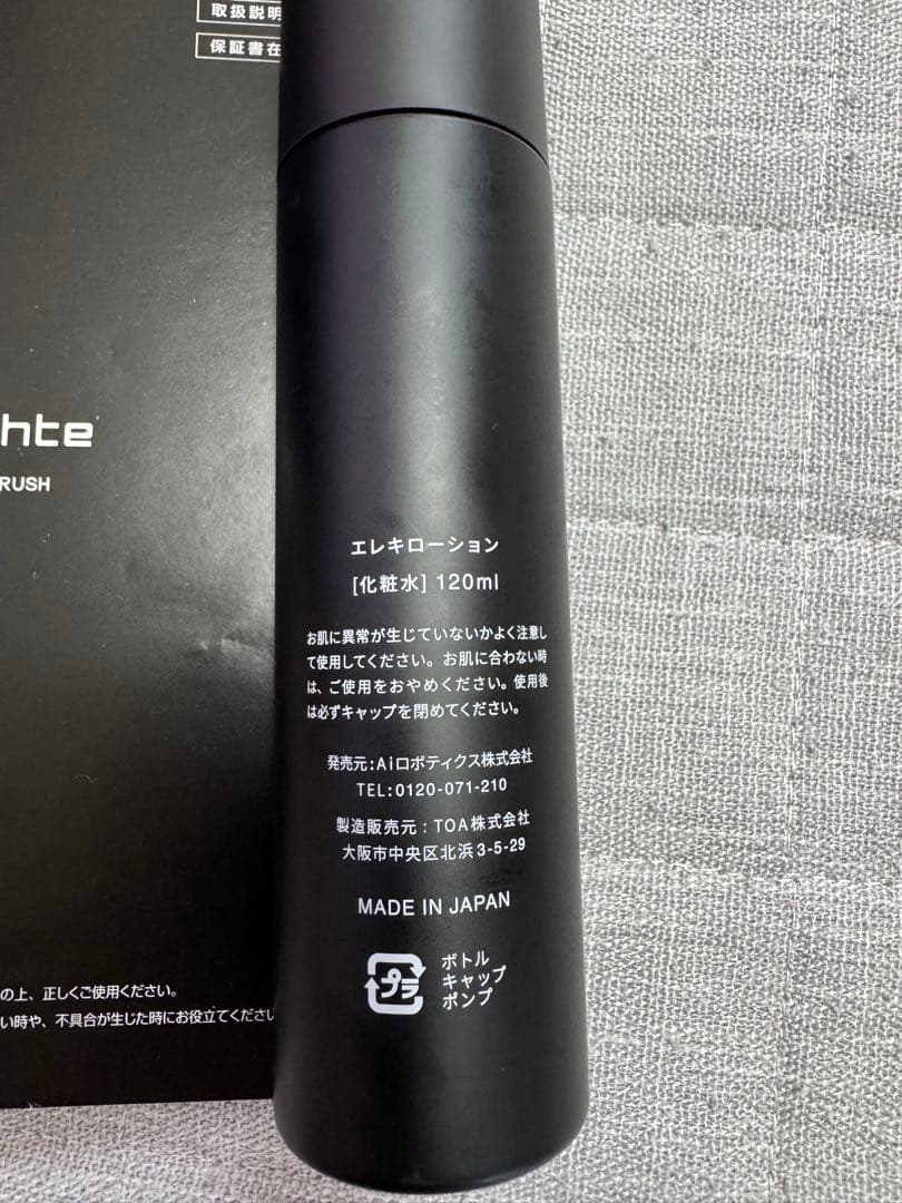 Brighte ELEKI BRUSH ブライトエリキブラシ　マッサージ美容